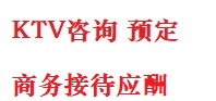 江山最好十大KTV会所消费排名